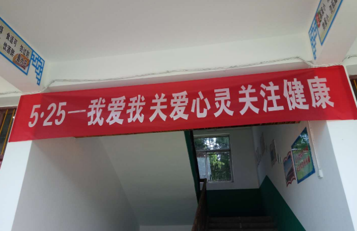 爱公环心理