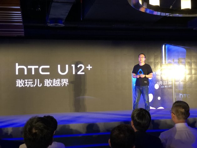 最強双摄像头机王！国行版 HTC U12 宣布公布，8G 128G卖5888 元