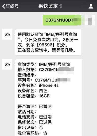 网民200块入手iPhone4s，缘故很啼笑皆非！