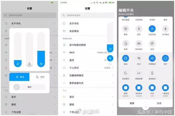 小米MIUI 10页面提早曝出 升級型号一览