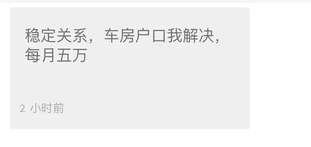 女记者亲测援交神器，被搭讪过多致手机崩溃，有人出5万包养费