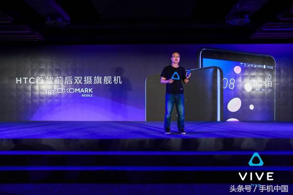 HTC U12 公布 携VR新产品现身新绿色生态交流会