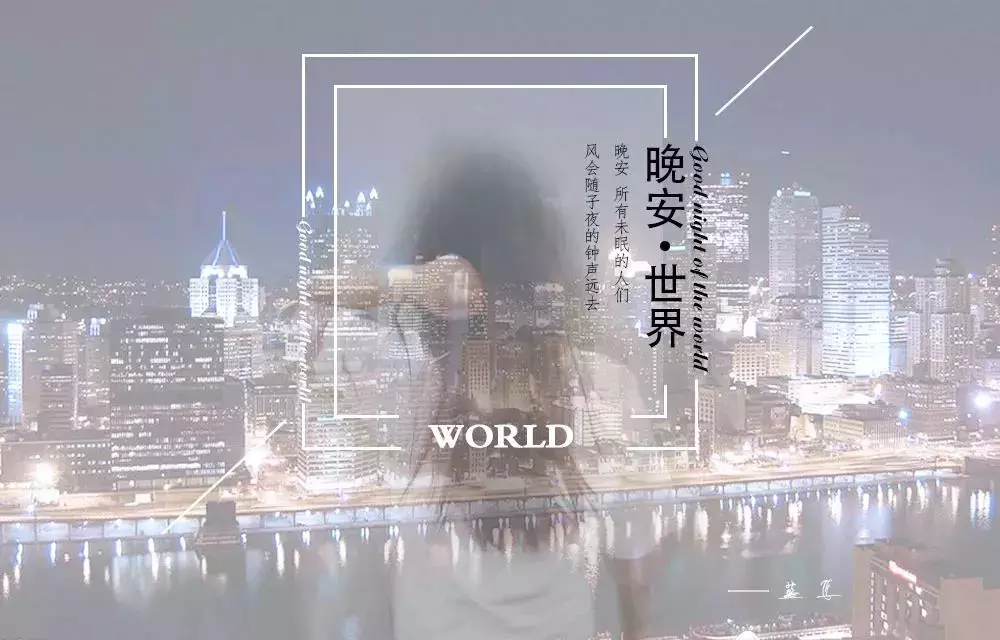 暖的晚安心语图片 朋友圈晚安心语励志的语句