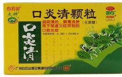 治疗口疮的中成药有哪些？