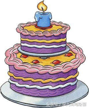 漂亮的生日蛋糕 多层蛋糕 一起来画画
