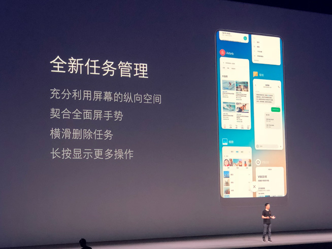 小米发布MIUI 10：3大提高六月份起能刷