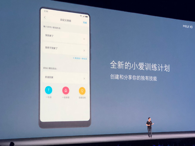 小米发布MIUI 10：3大提高六月份起能刷