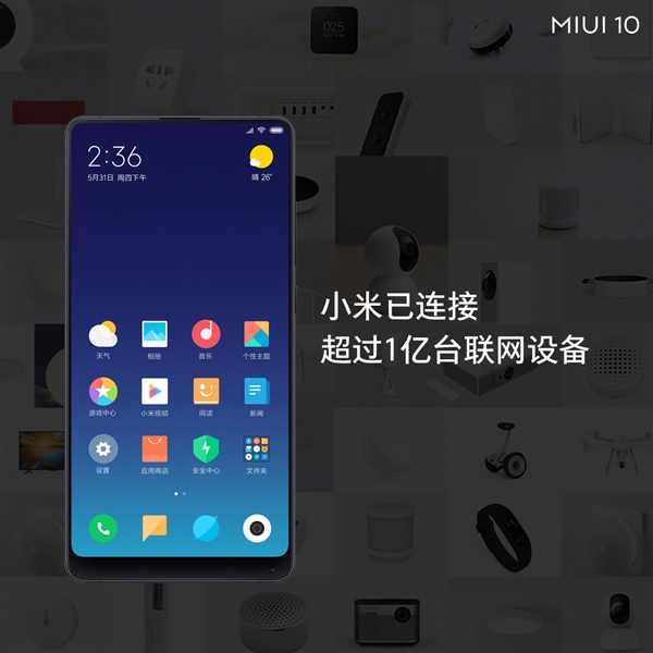 全面屏+AI更聪明！小米正式发布MIUI10：33款机型可升级