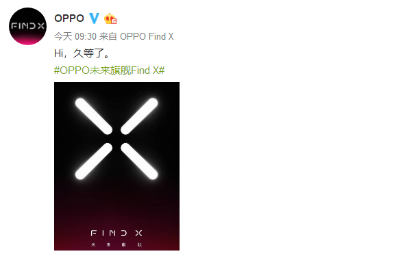 OPPO 顶尖旗舰级Find系列产品强势来袭，Find X将要问世