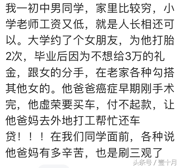 你遇到过哪些颠覆三观的人和事？网友：我的三观快掉进地狱了……