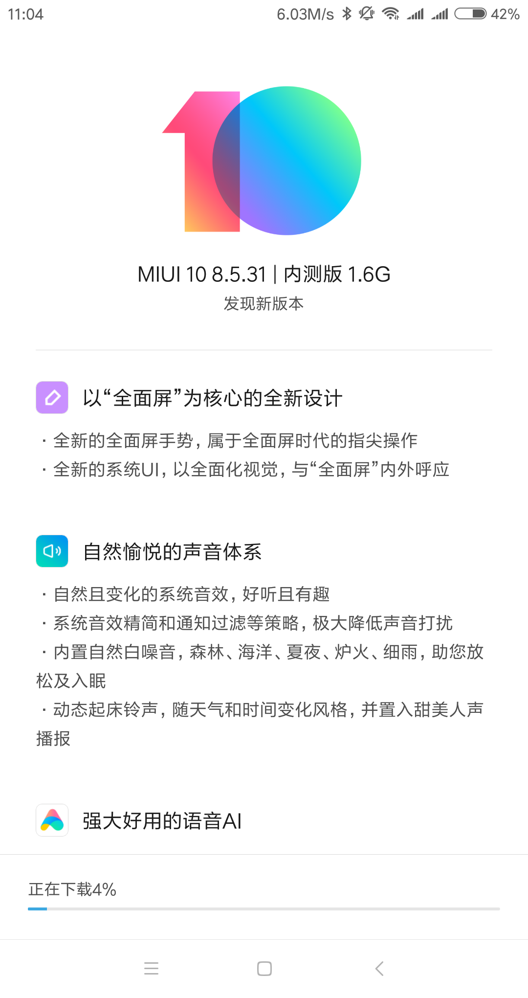 小米MIUI 10迅速感受：一部分作用有惊喜，但不够也存有