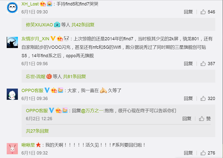 引起大家猛烈探讨：阔别四年，OPPO Find系列产品终重归