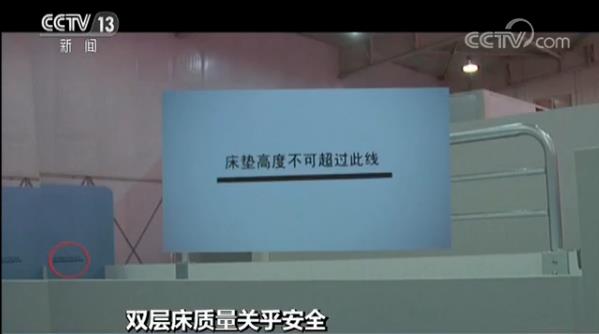 央视曝光！双层床产品设计存重大缺陷 极易对儿童造成伤害
