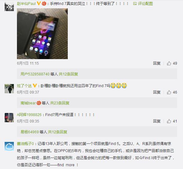 或将彻底改变旗舰级，OPPO Find重归引强烈反响