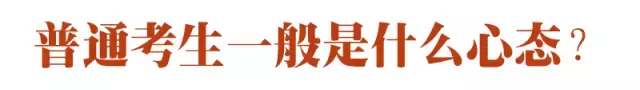 初三班主任:中考到底考什么?趁孩子还没中考,拿给他看看!