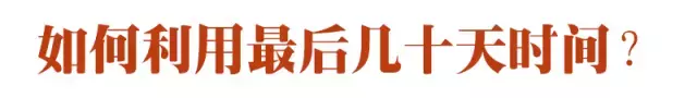初三班主任:中考到底考什么?趁孩子还没中考,拿给他看看!