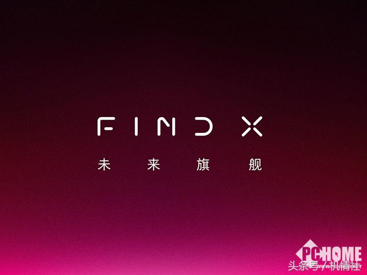 OPPO Find系列产品回望 每一代全是高科技