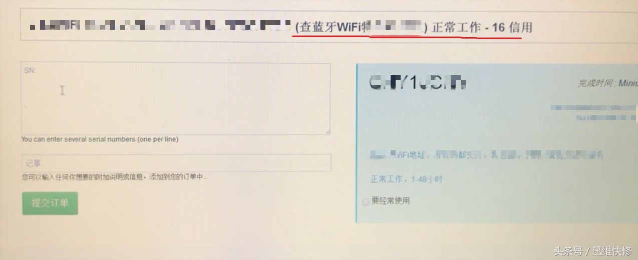 既好用又方便快捷的WiFi、手机蓝牙码如何查询，此武器治疗iPhone无法激活