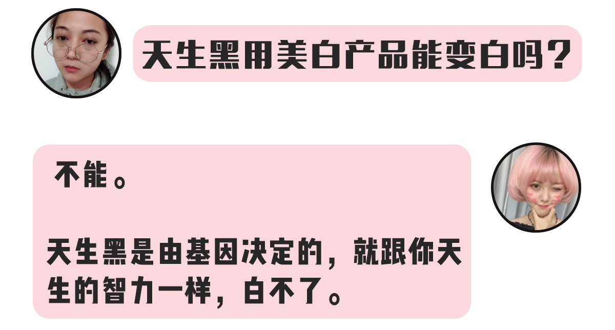 肌肤美白终极指南，想要白成反光板-第3张图片-农百科