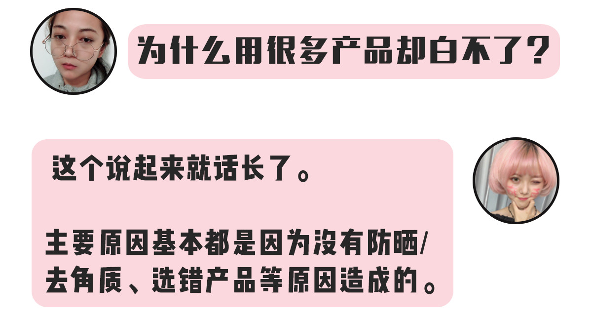 肌肤美白终极指南，想要白成反光板，知道这5步还不晚！-第21张图片-农百科