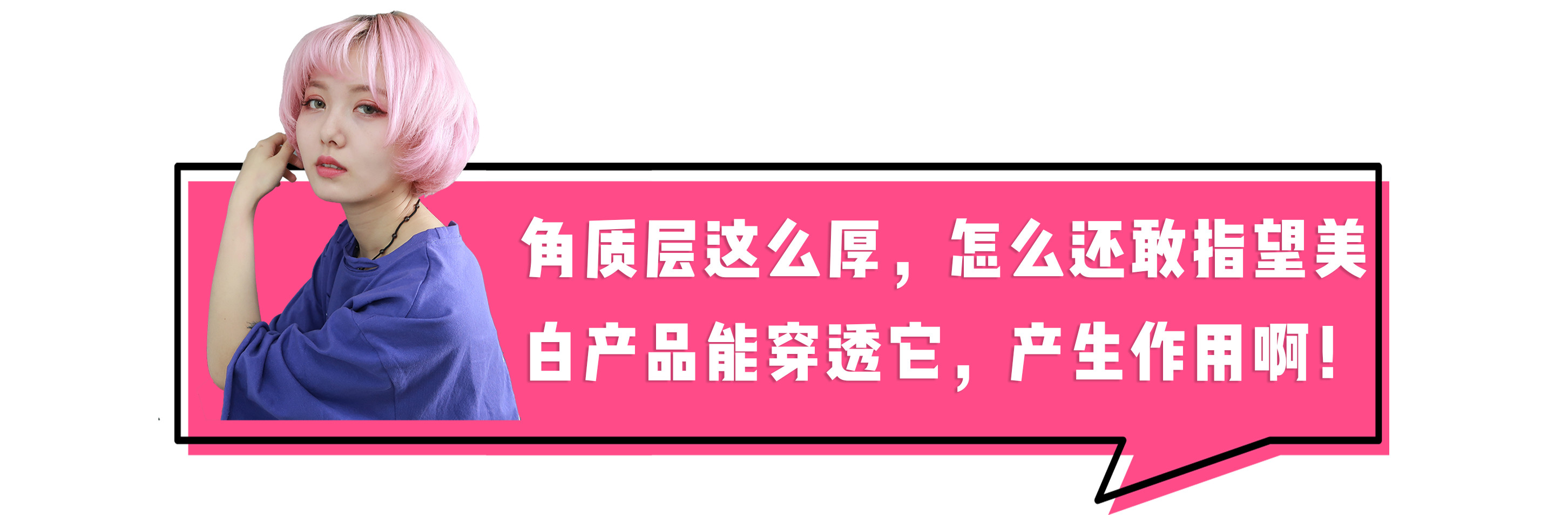 肌肤美白终极指南，想要白成反光板，知道这5步还不晚！-第24张图片-农百科