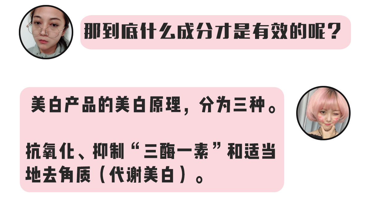 肌肤美白终极指南，想要白成反光板，知道这5步还不晚！-第29张图片-农百科