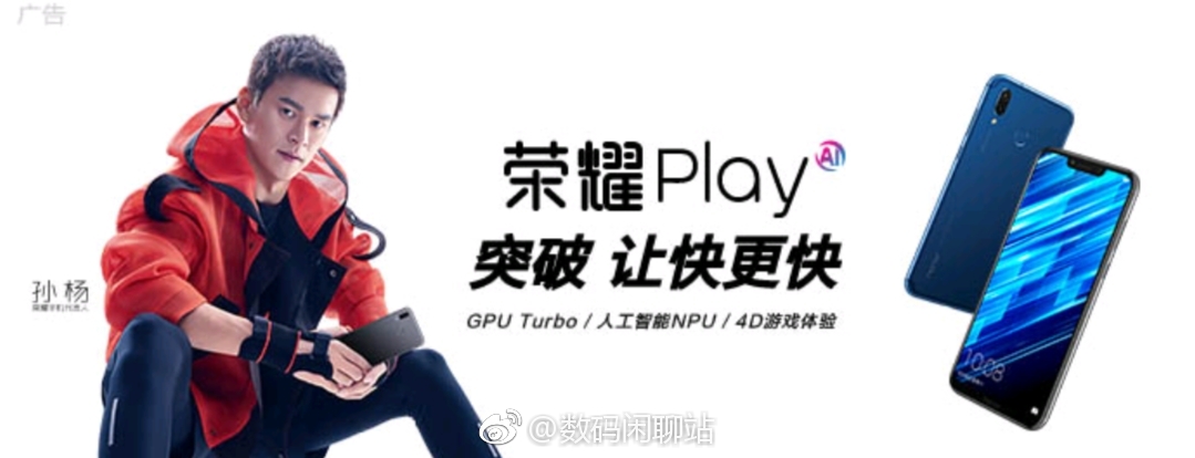 中午发！荣誉Play最终曝出：GPU加快 4D游戏感受会亮