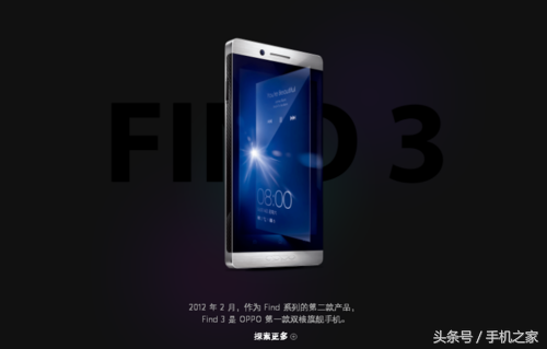 OPPO Find强势归来 探寻精神实质再一次启航