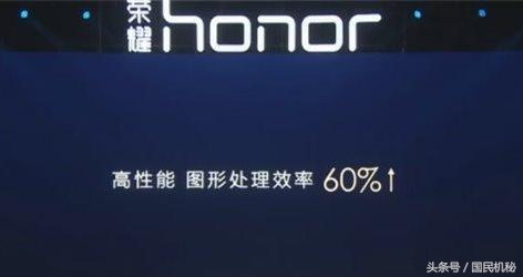 华为手机荣耀发布“很可怕的技术性”GPU Turbo！图型加快达到60%