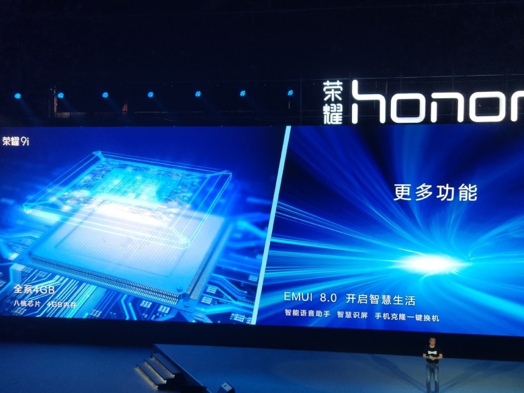 荣耀9i宣布公布：麒麟659 4gB 可怕技术性，1399元起