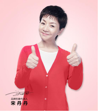 健足乐老人健康鞋代言人曝光，“国民妈妈”宋丹丹首次亮相