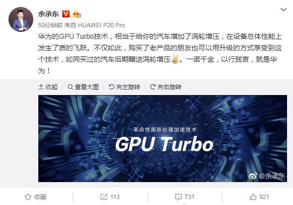 华为荣耀手机GPU Turbo果真“很可怕”基本原理等同于“涡轮增压器”