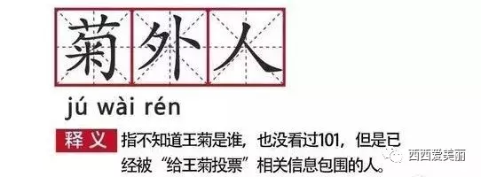 跟王菊学做美黑?还是要白到发光!