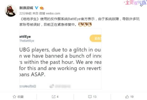 绝地求生国服即将上线？腾讯不经意的小动作透露了国服上线时间？