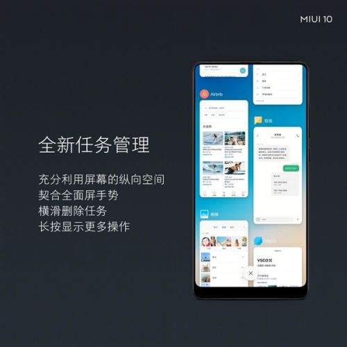 MIUI10内侧包泄露，小米8客户升級有福气了，附刷机教程图解！