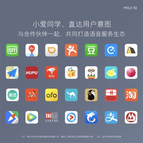 MIUI10内侧包泄露，小米8客户升級有福气了，附刷机教程图解！