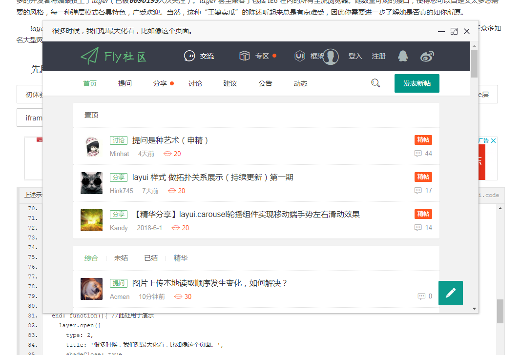 这3个弹窗组件，让你的网站交互更加流畅，小白轻松入门