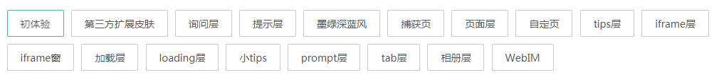 这3个弹窗组件，让你的网站交互更加流畅，小白轻松入门