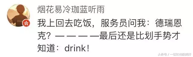 泰式英语简直有毒!忍不住跟着读了好几遍!