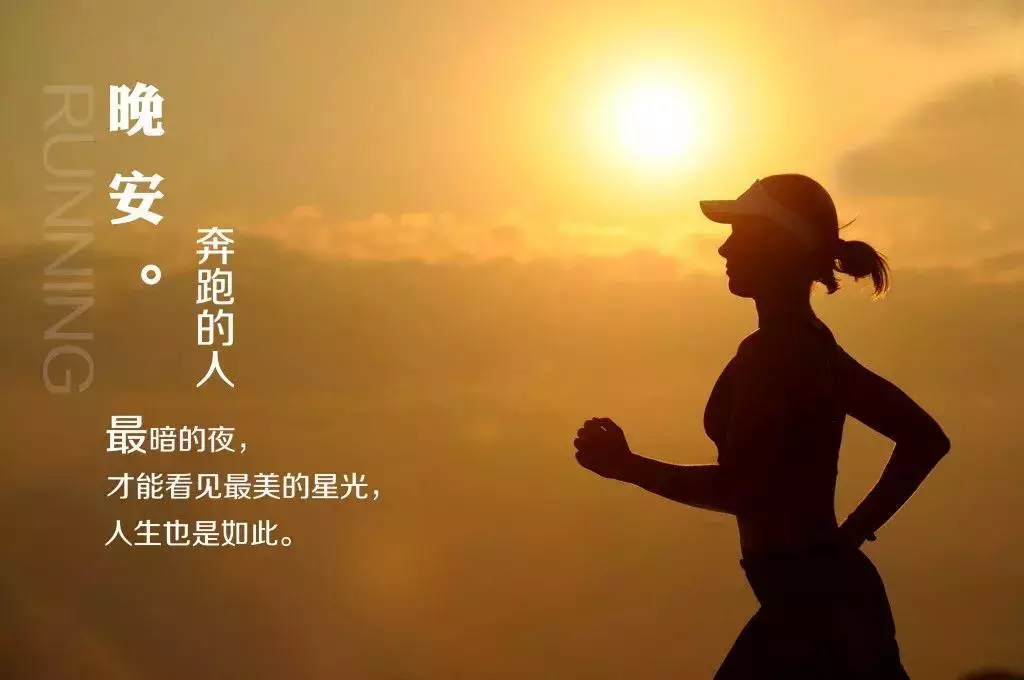 致自己的晚安心语经典句子 晚安激励语一句话