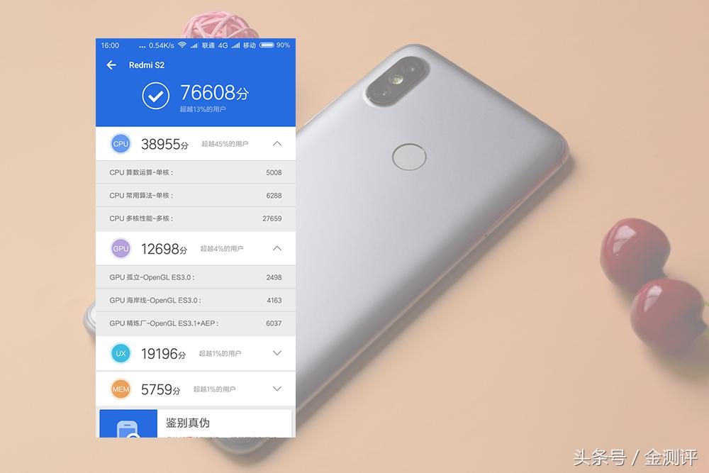 5.99英寸全面屏，高通骁龙625，红米S2实际体验如何？