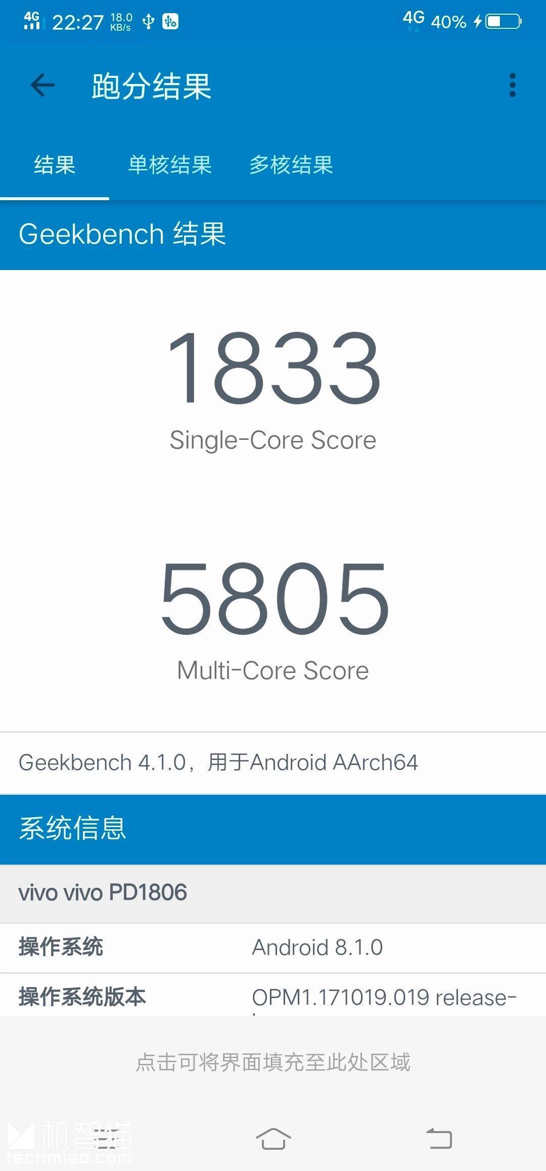 未来，已来！vivo NEX首发体验