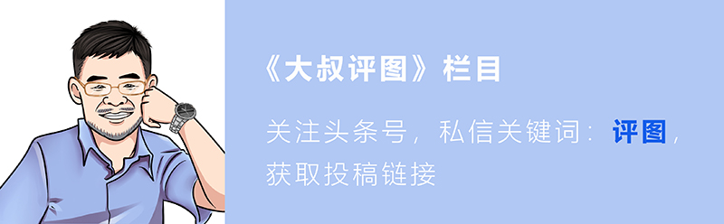 大爷评图｜好的摄影图片，要不令人哭，要不令人笑