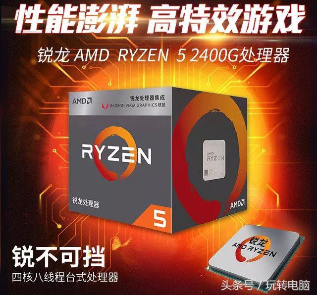 AMD最新核芯集成显卡实测，比GTX1030独立显卡还强