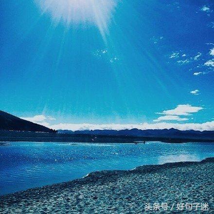 适合发说说的好句子 句句简短精辟图片