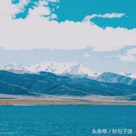 适合发说说的好句子 句句简短精辟图片