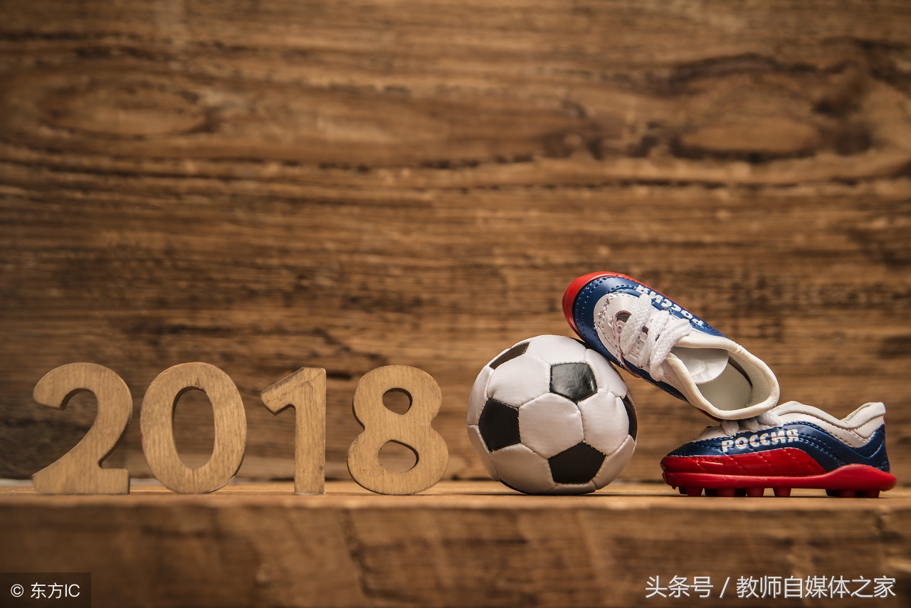 2018为什么叫俄罗斯世界杯(2018年俄罗斯世界杯)