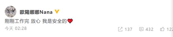 纠缠|被男子拉头发纠缠 欧阳娜娜深夜在超话报平安并安慰粉丝
