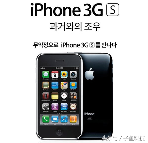 iPhone 3GS 有希望在首尔“复生”重售，市场价低得感人至深