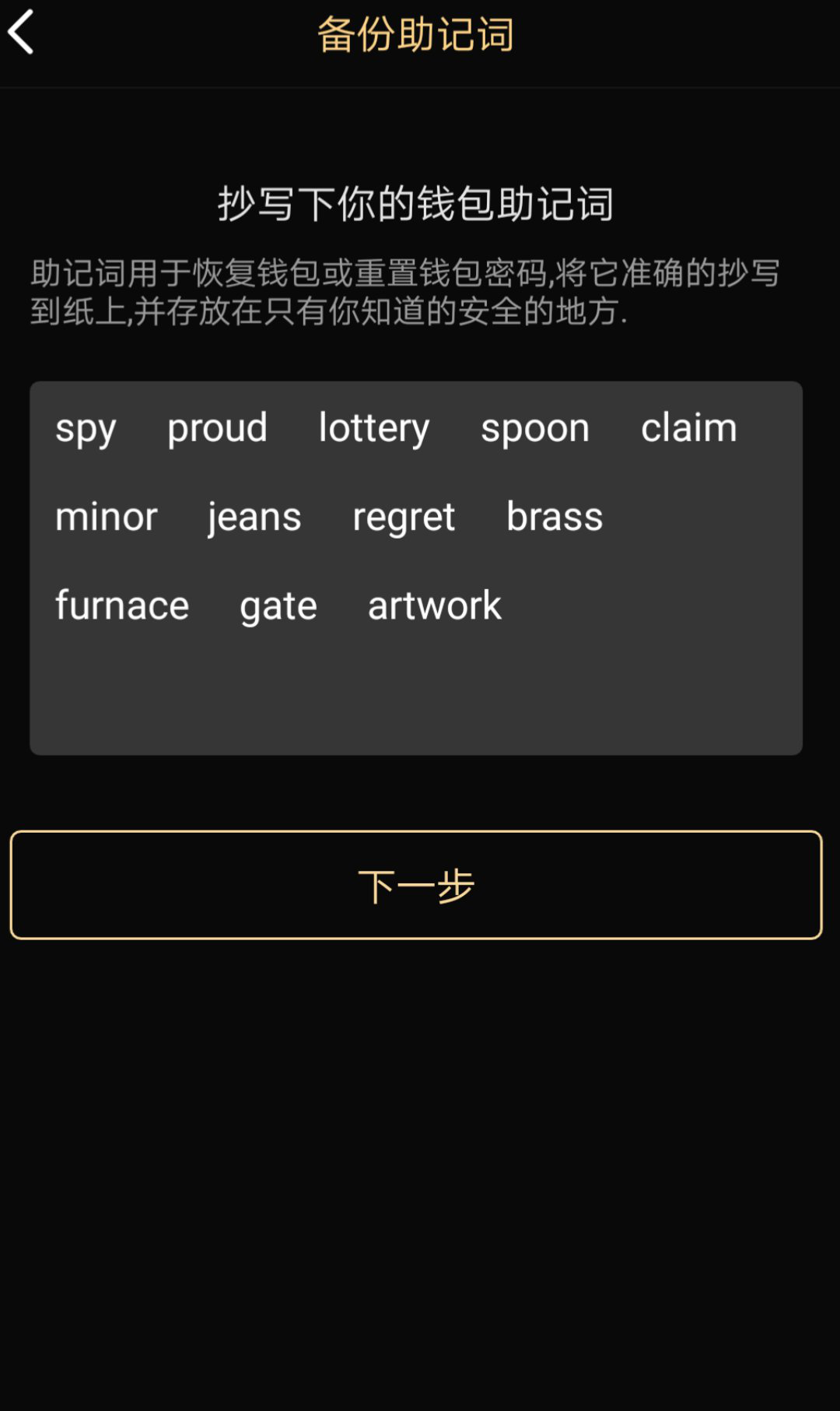 最全最完整的ONEX數(shù)字錢包使用教程